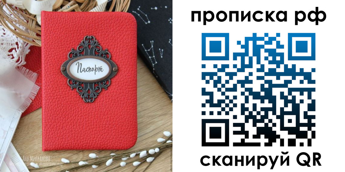 регистрация в Фролово