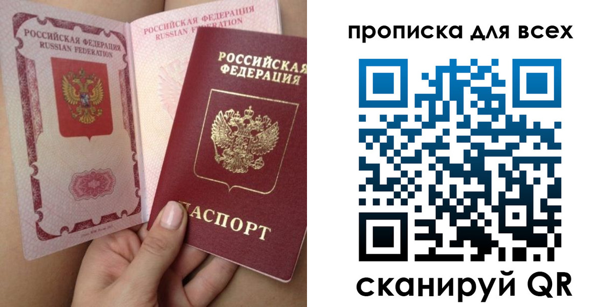 временная регистрация в Фролово